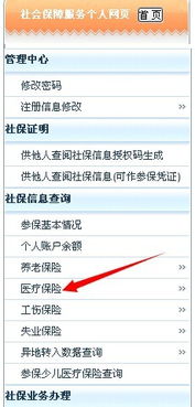 熠科医保套现微信24小时医保卡消费记录显示个人现金支付？这波操作我给跪了！