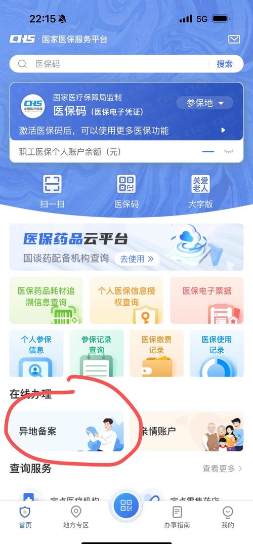 熠科医保套现微信24小时医保卡如何更换新卡：手把手教你全流程